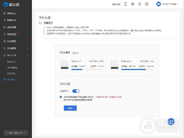 智能组网让异地远程办公更方便,蒲公英X6路由器使用体验!