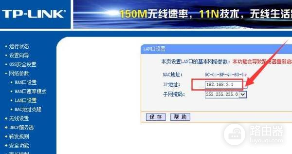tplink路由器做从路由器怎么设置(新tp无线路由器家里两个路由器怎么设置)
