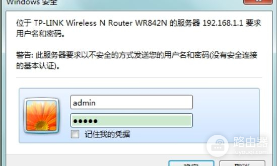 忘记路由器管理员密码怎么办(路由器忘了管理员密码怎么办)