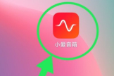 小爱音箱连不上WiFi怎么办(小爱音箱无法连接WiFi怎么办)