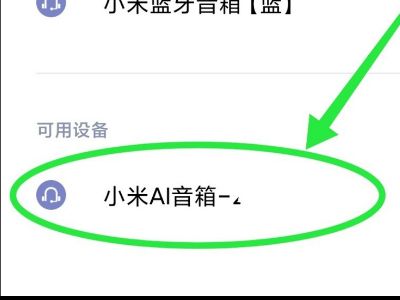 小爱音箱连不上WiFi怎么办(小爱音箱无法连接WiFi怎么办)