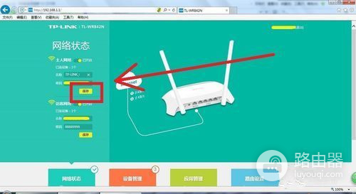 怎么改电脑路由器的wifi名字(电脑怎么调路由器)