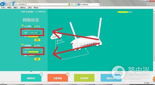 怎么改电脑路由器的wifi名字(电脑怎么调路由器)