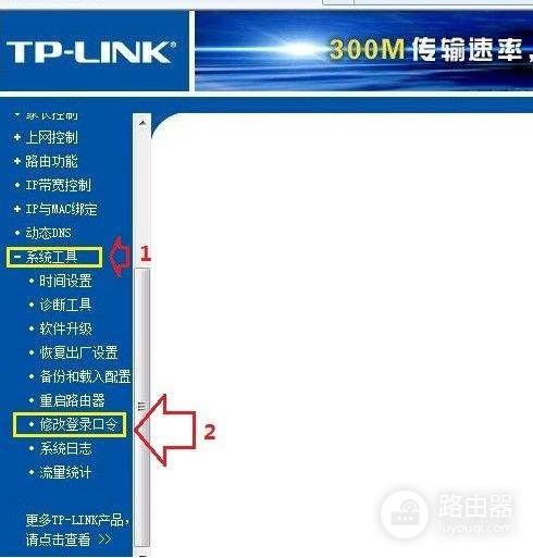 金钱猫路由器wifi怎么改密码(怎样修改无线路由器的密码)