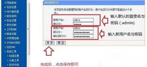 金钱猫路由器wifi怎么改密码(怎样修改无线路由器的密码)