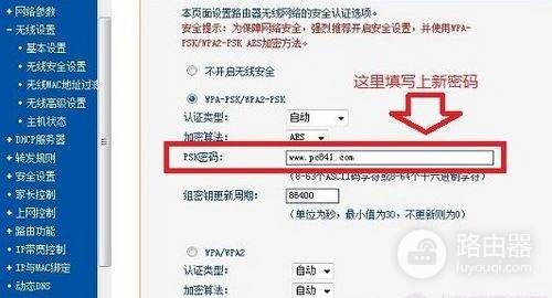 金钱猫路由器wifi怎么改密码(怎样修改无线路由器的密码)