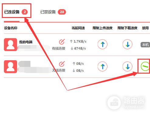 怎么删除路由器DHCP里的其他用户(怎么把无线路由器中的其他人移除)