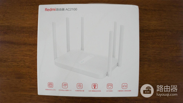 Redmi路由器AC2100——家用路由的选择