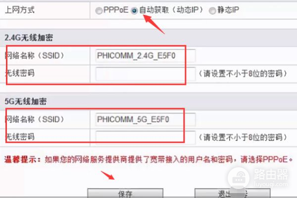 斐讯路由器k2接另外一个路由器怎么办(两个斐讯k2路由器怎么实现无线连接)