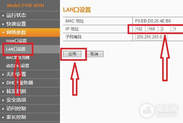 斐讯路由器k2接另外一个路由器怎么办(两个斐讯k2路由器怎么实现无线连接)