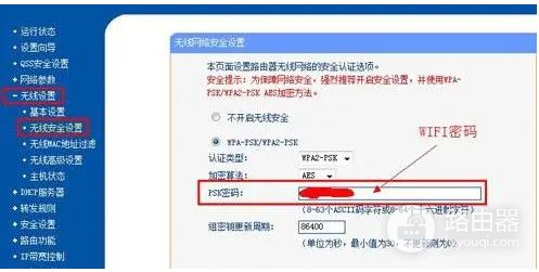 怎样防止别人蹭我家的WiFi(路由器怎么设置防止蹭网)