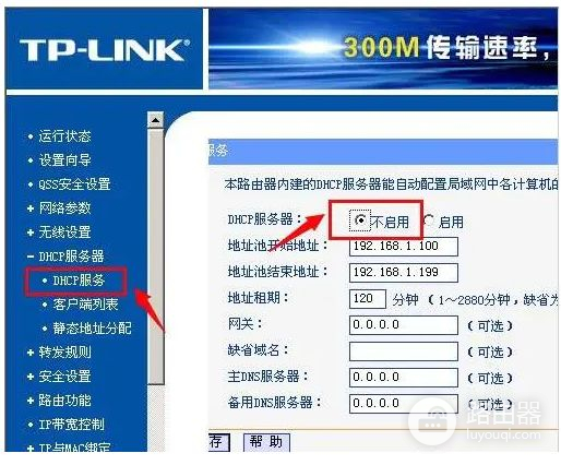 怎样防止别人蹭我家的WiFi(路由器怎么设置防止蹭网)