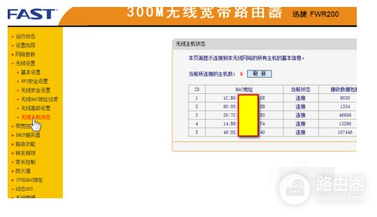 怎样防止别人蹭我家的WiFi(路由器怎么设置防止蹭网)