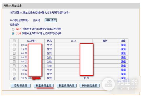 怎样防止别人蹭我家的WiFi(路由器怎么设置防止蹭网)