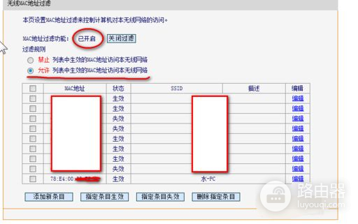 怎样防止别人蹭我家的WiFi(路由器怎么设置防止蹭网)