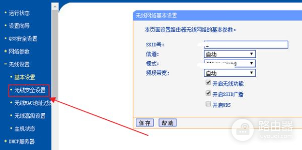 怎么修改自己家wifi密码(家里路由器wifi密码怎么更改)