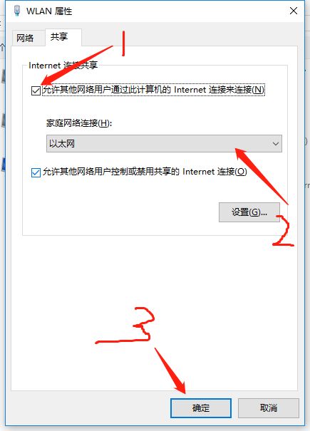 台式电脑怎么共享wifi(台式机通过路由器共享网络)