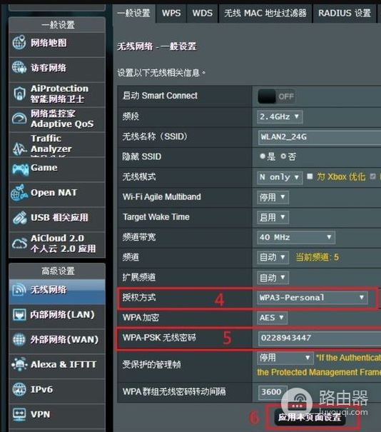 wpa3怎么调(中国移动宽带路由器如何设置)