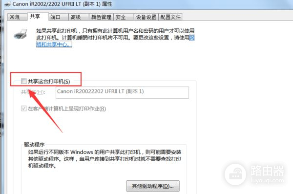 360防火墙怎么设置才能共享打印机(路由器怎么设置局域网共享和打印机共享)