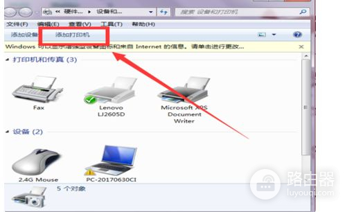 360防火墙怎么设置才能共享打印机(路由器怎么设置局域网共享和打印机共享)