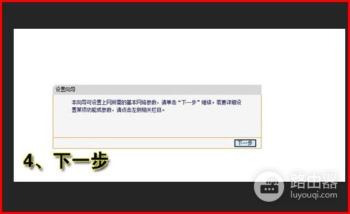 路由器接出来的分线再接路由器该怎么设置(分路由器怎么设置无线)