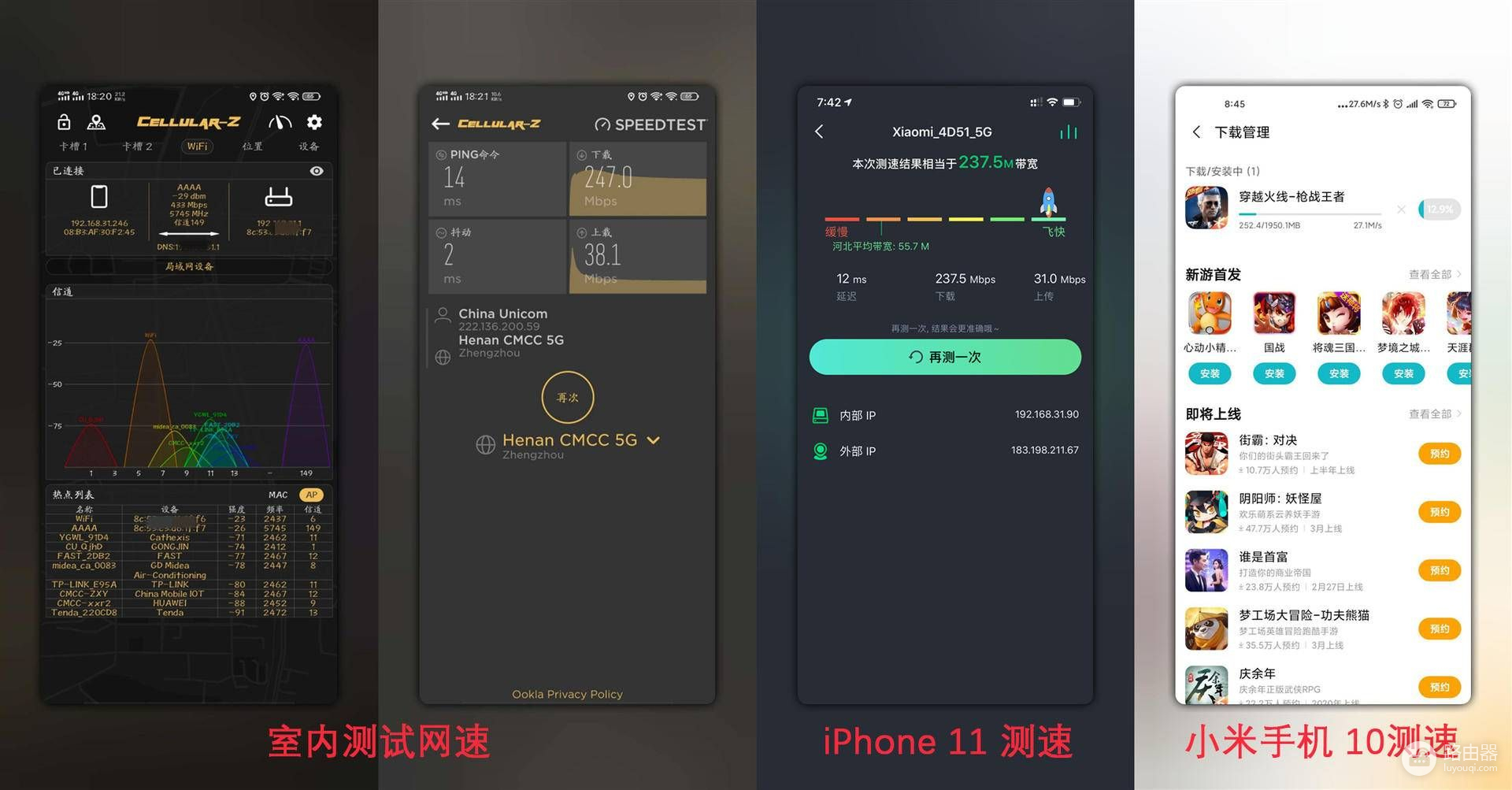 小米AIoT路由器支持Wi-Fi6，小米10和iPhone 11下载游戏测速惊人
