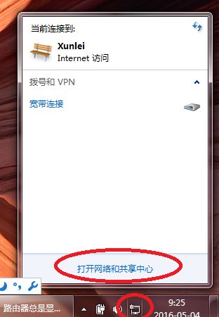 路由器安装显示无法连接到因特网怎么弄(路由器总是显示无Internet怎么办)