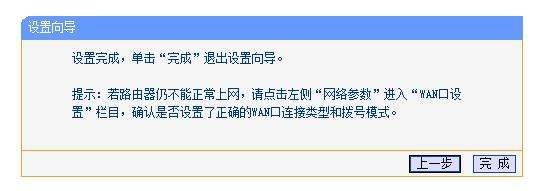 路由器安装显示无法连接到因特网怎么弄(路由器总是显示无Internet怎么办)