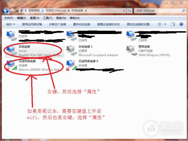 路由器安装显示无法连接到因特网怎么弄(路由器总是显示无Internet怎么办)