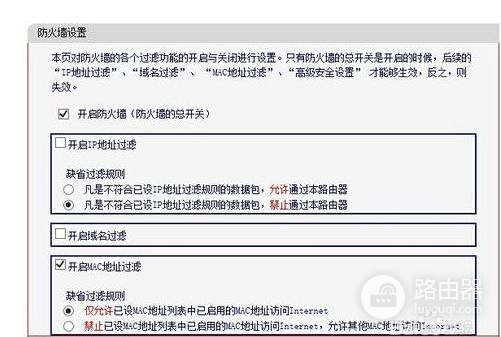 在路由器设置如何管理流量(如何管理自己就家的路由器)