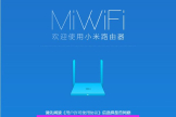 怎么进入小米路由器迷你设置界面(如何用手机设置小米路由器)