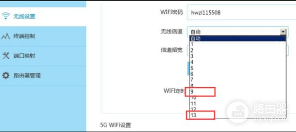 怎么设置路由器的信道和模式能使网速最大化(怎么设置路由器使网速更快)