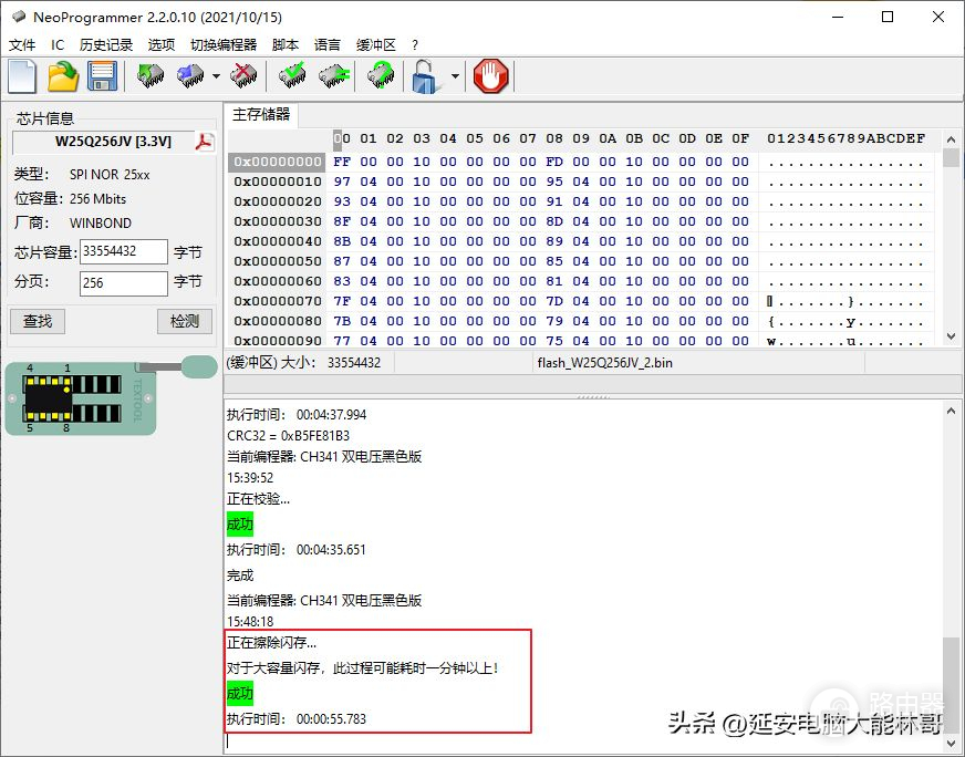 免费的路由器刷机，获得更好使用体验（三）