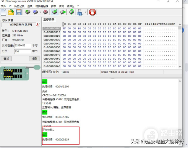 免费的路由器刷机，获得更好使用体验（三）