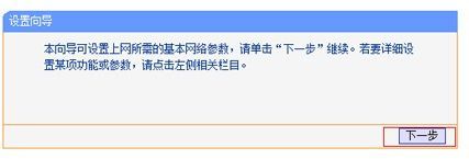 路由器接新的网线怎么设置(分流出来的网线连接路由器后要怎么设置)