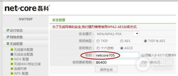 路由器怎么设置wpa2(路由器wpa2怎么设置)