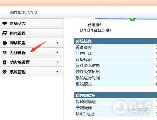 wifi网络名咋修改(电信宽带如何改wifi名称)