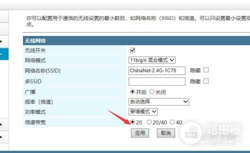 wifi网络名咋修改(电信宽带如何改wifi名称)