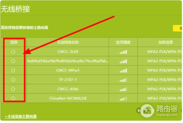 无线路由器增加距离(如何用无线路由器来延长无线信号的距离)