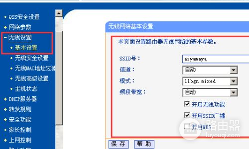 怎么用无线路由设置局域网(单位局域网想连无线路由)