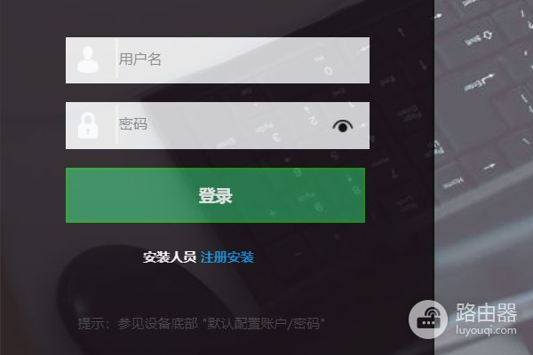 路由器的登录密码是什么(路由器的登录帐号和密码是多少)