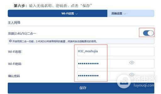 h3c路由器怎么设置登录用户名和密码(h3c路由器怎么设置无线密码)