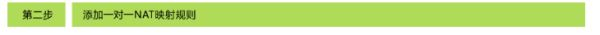 请教一个关于路由器NAT的设置(如何在路由上做NAT)