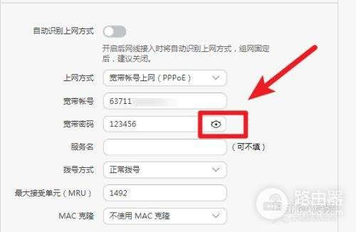 华为路由器如何查看密码(怎么查看华为路由器里面宽带账号密码)