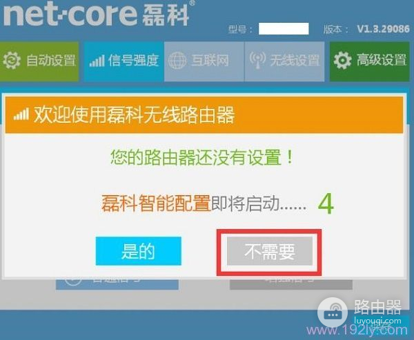 netcore无线路由器设置(netcore磊科路由器怎么设置)