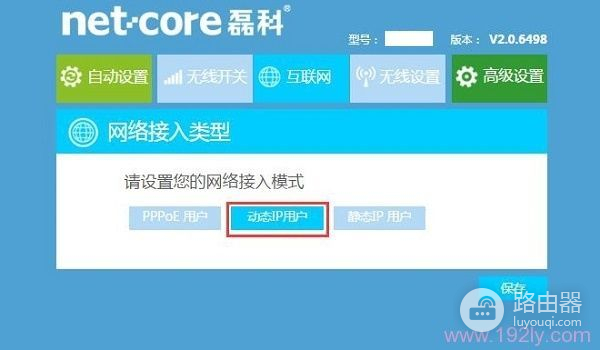 netcore无线路由器设置(netcore磊科路由器怎么设置)
