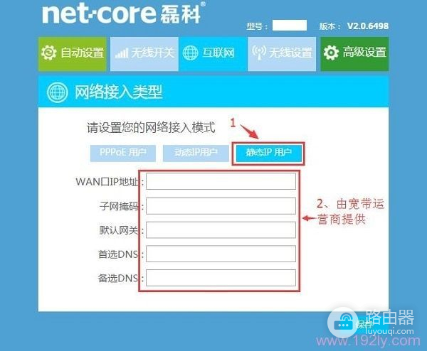 netcore无线路由器设置(netcore磊科路由器怎么设置)