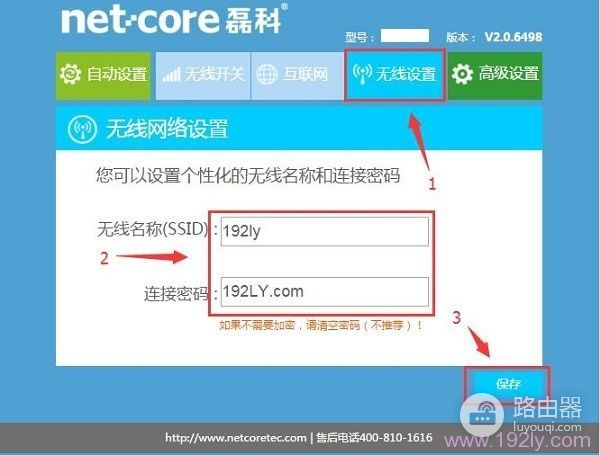 netcore无线路由器设置(netcore磊科路由器怎么设置)