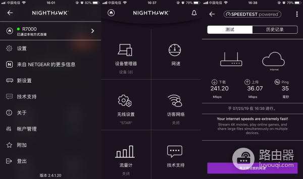 要的就是尽情上网的畅快感，网件R7000路由器上手体验