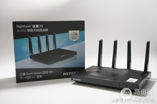 旗舰中的佼佼者——网件夜鹰X8(R8500)路由器开箱及简评